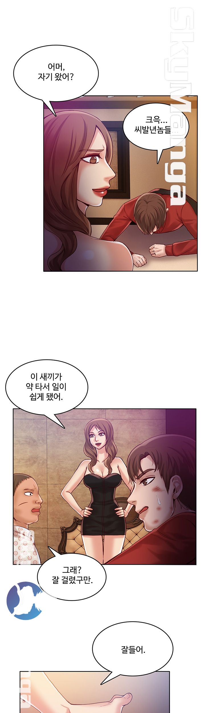 Mariposa Raw Chapter 33 Page 25