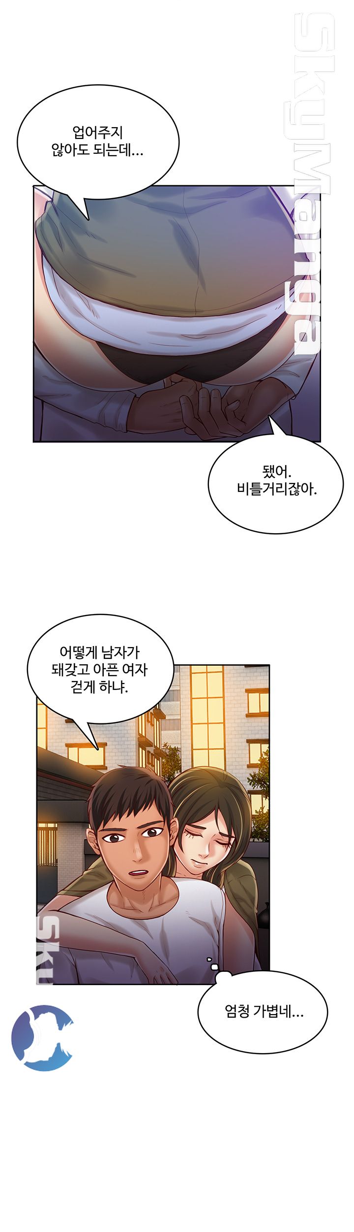 Mariposa Raw Chapter 33 Page 6