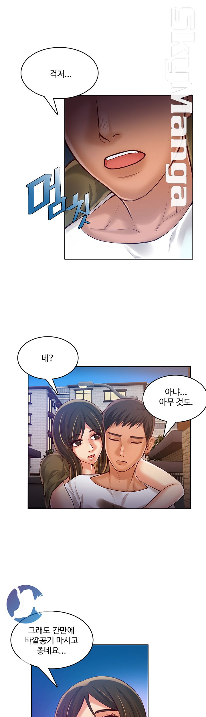Mariposa Raw Chapter 33 Page 7