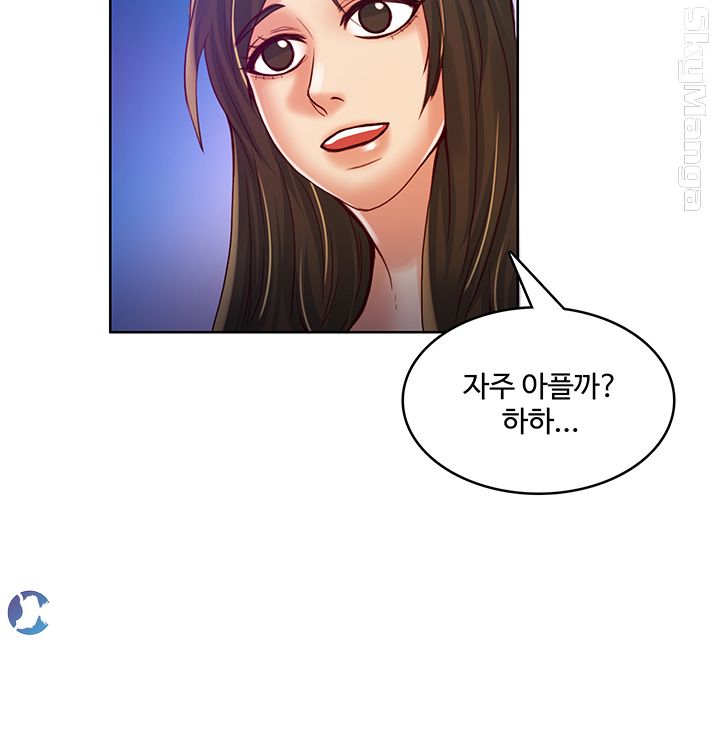 Mariposa Raw Chapter 33 Page 8