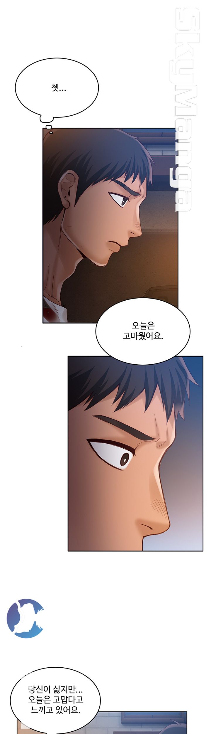 Mariposa Raw Chapter 33 Page 9