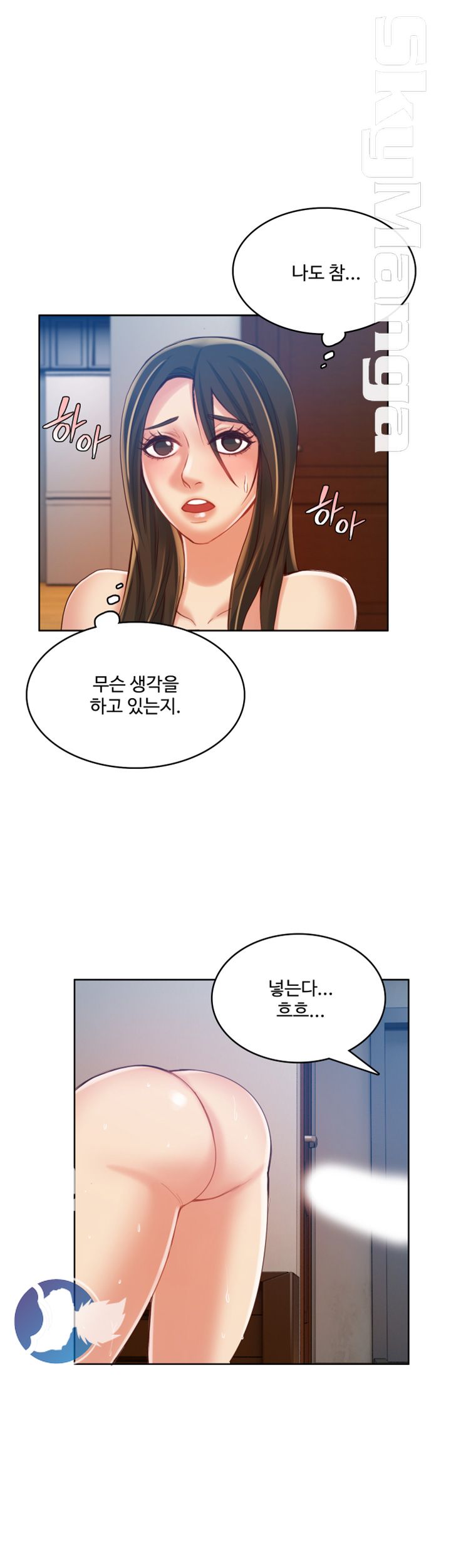Mariposa Raw Chapter 34 Page 14