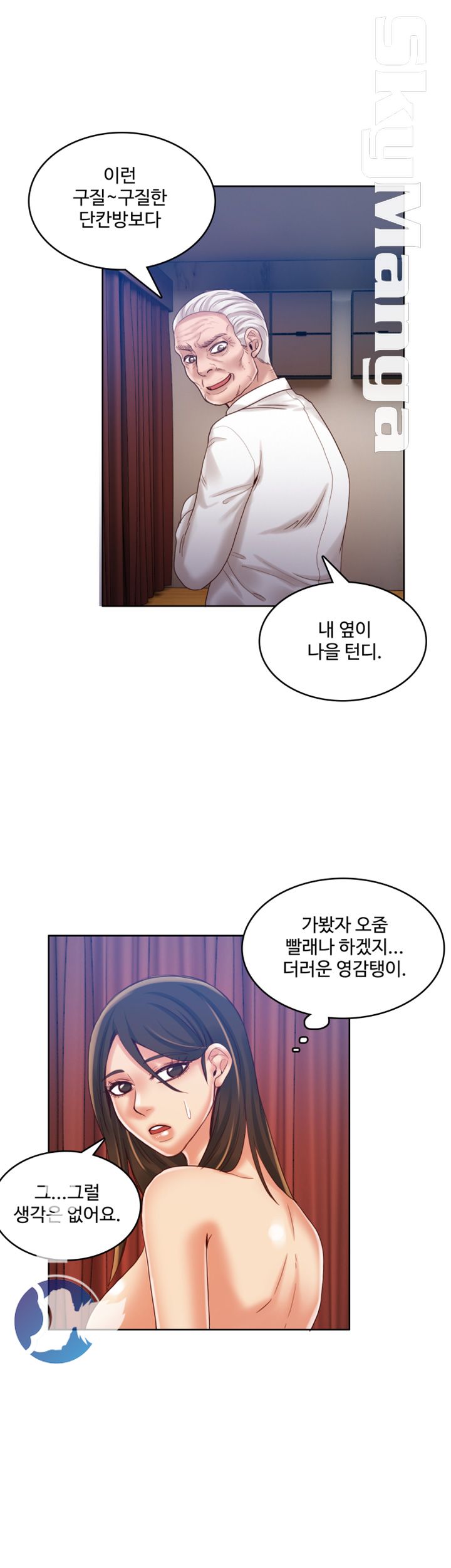Mariposa Raw Chapter 34 Page 19