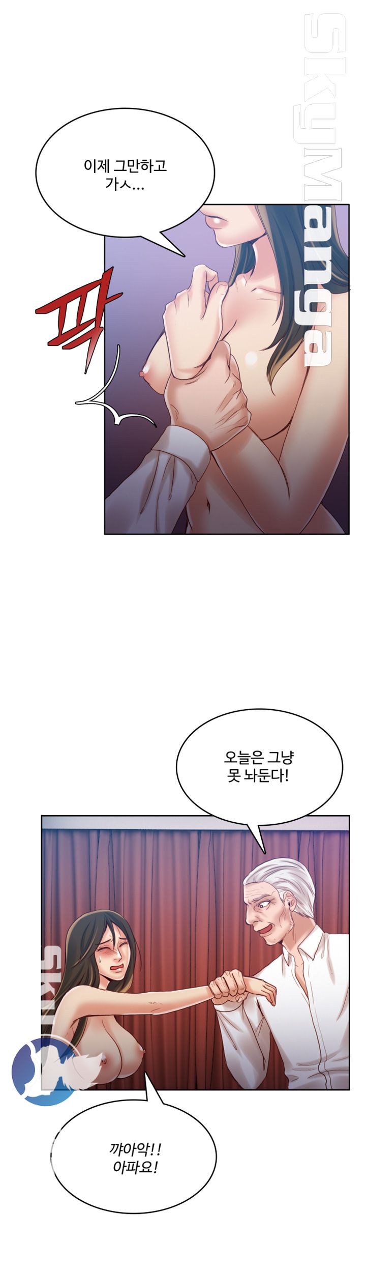Mariposa Raw Chapter 34 Page 20