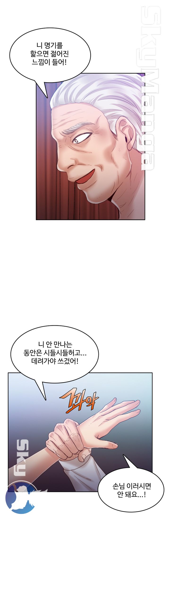 Mariposa Raw Chapter 34 Page 21