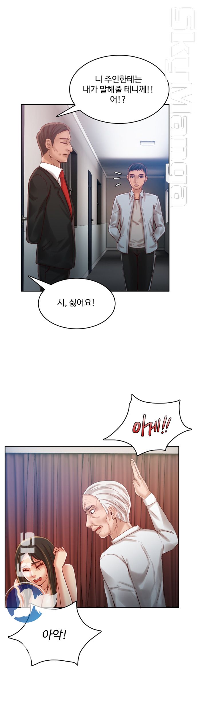 Mariposa Raw Chapter 34 Page 22