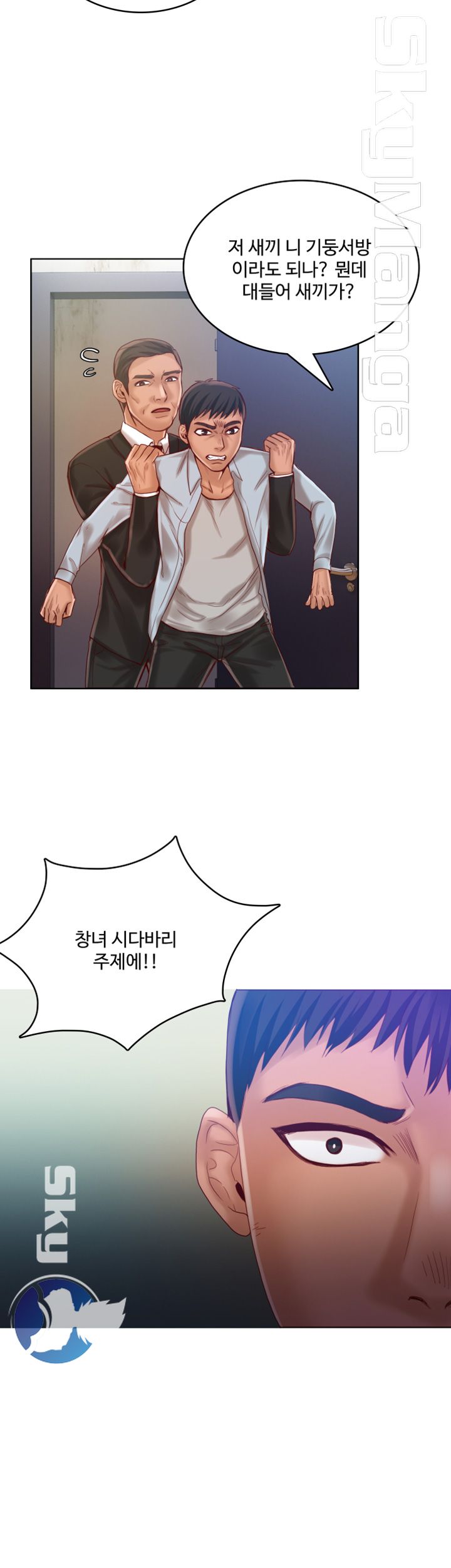Mariposa Raw Chapter 34 Page 25