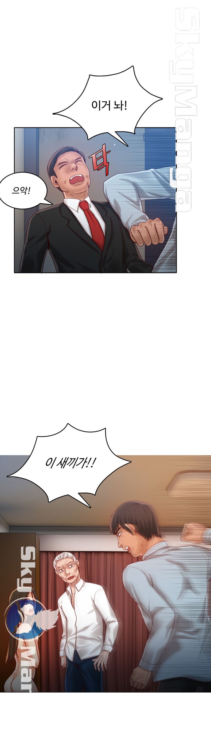 Mariposa Raw Chapter 34 Page 26