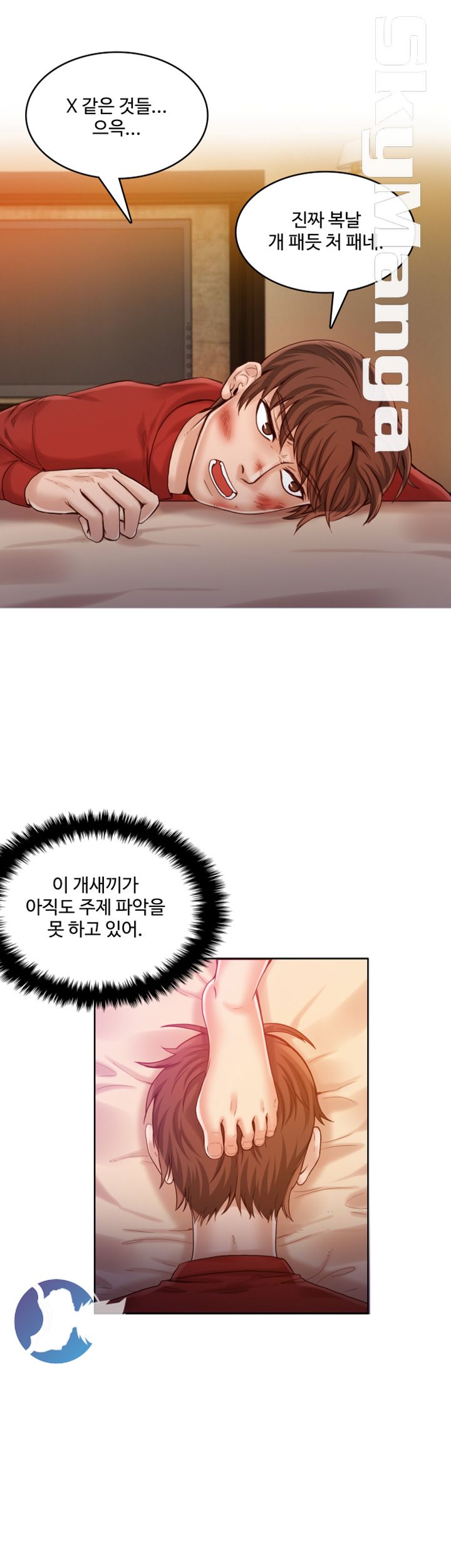 Mariposa Raw Chapter 34 Page 3