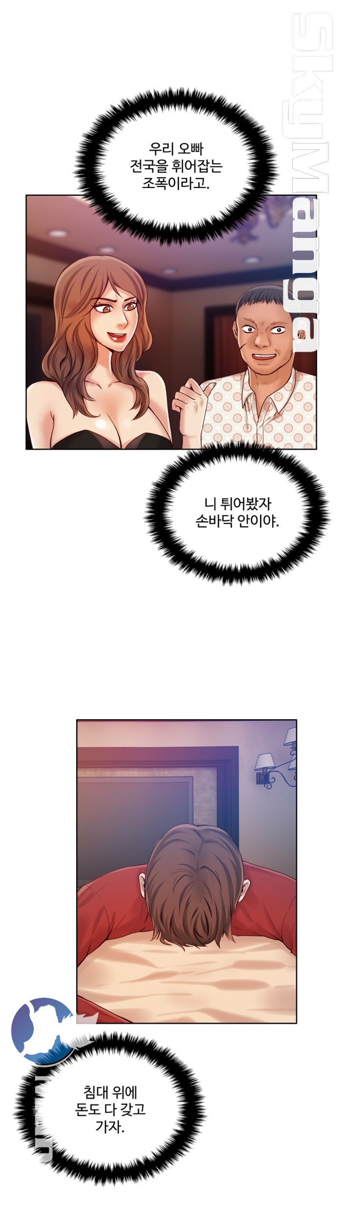 Mariposa Raw Chapter 34 Page 4