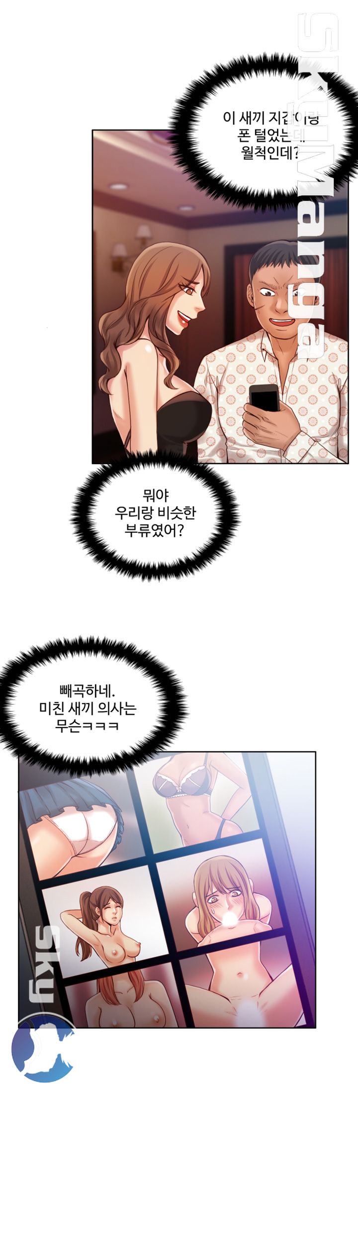 Mariposa Raw Chapter 34 Page 5