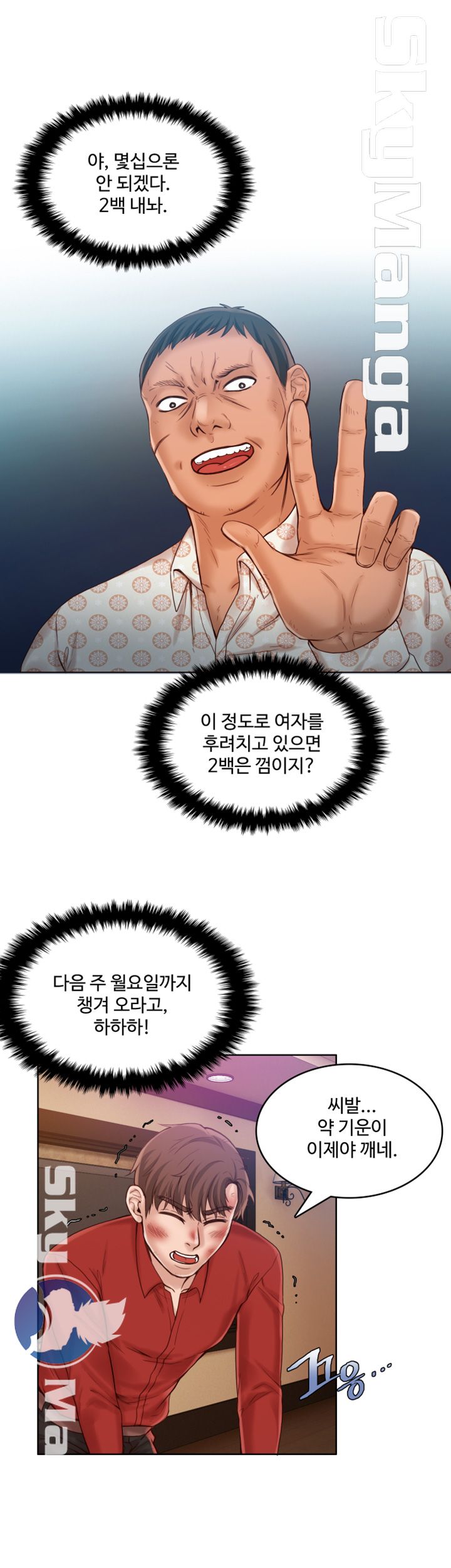 Mariposa Raw Chapter 34 Page 6