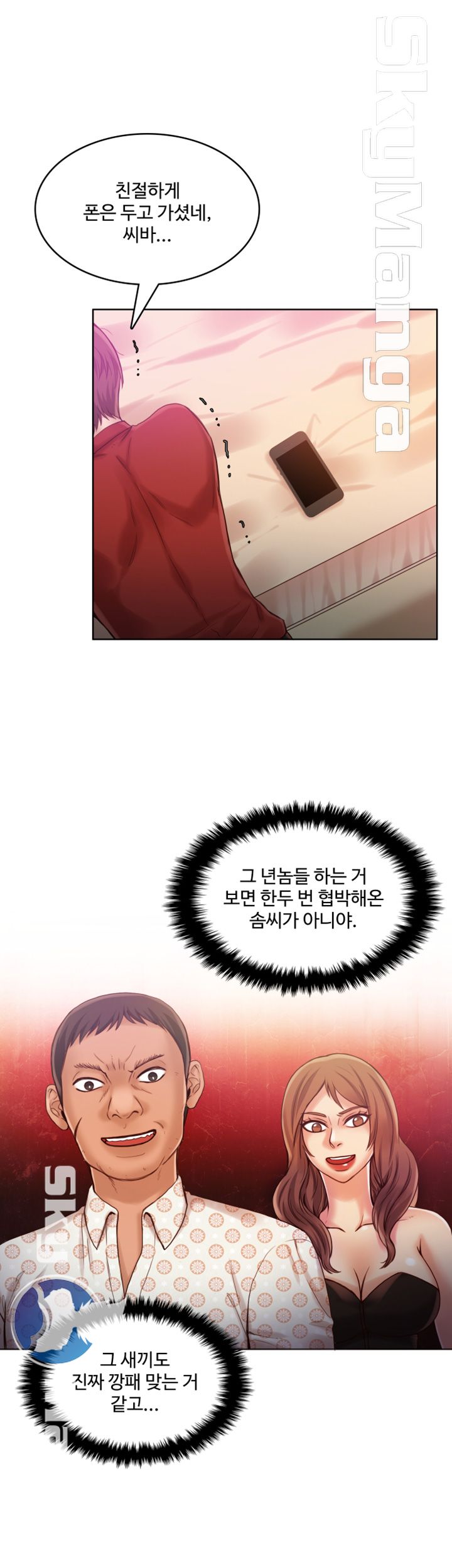 Mariposa Raw Chapter 34 Page 7