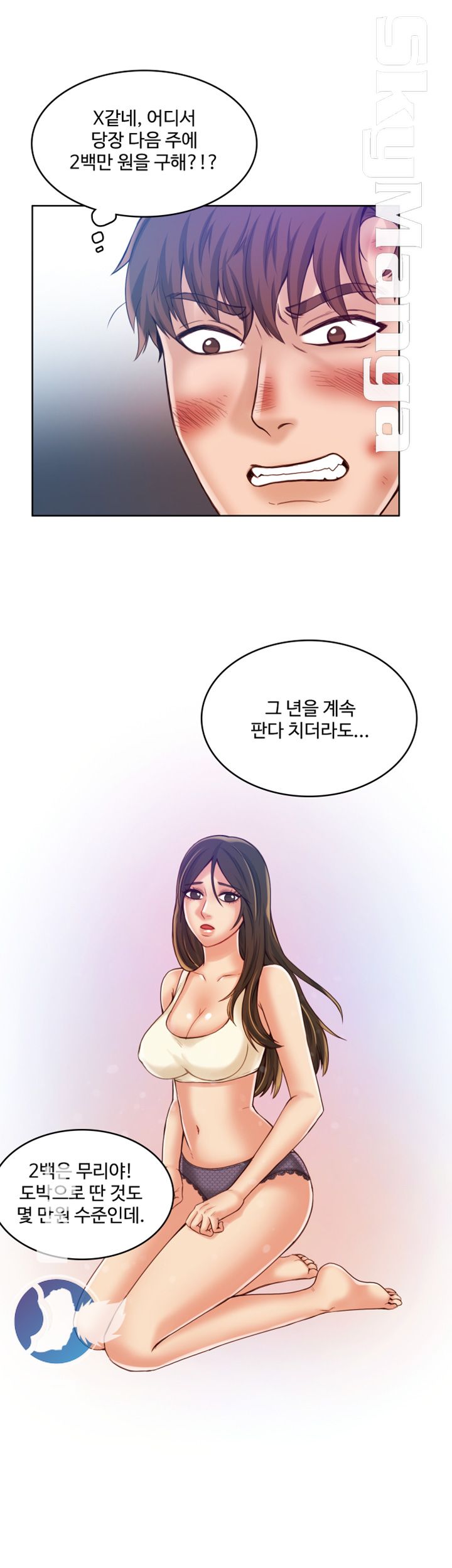Mariposa Raw Chapter 34 Page 8
