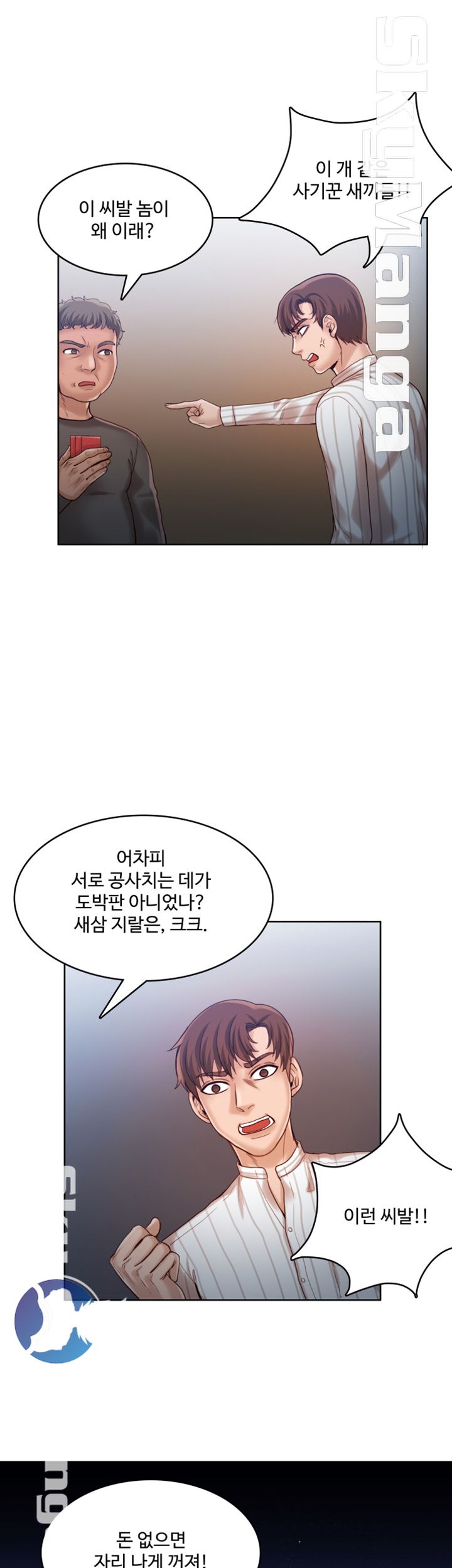 Mariposa Raw Chapter 35 Page 14