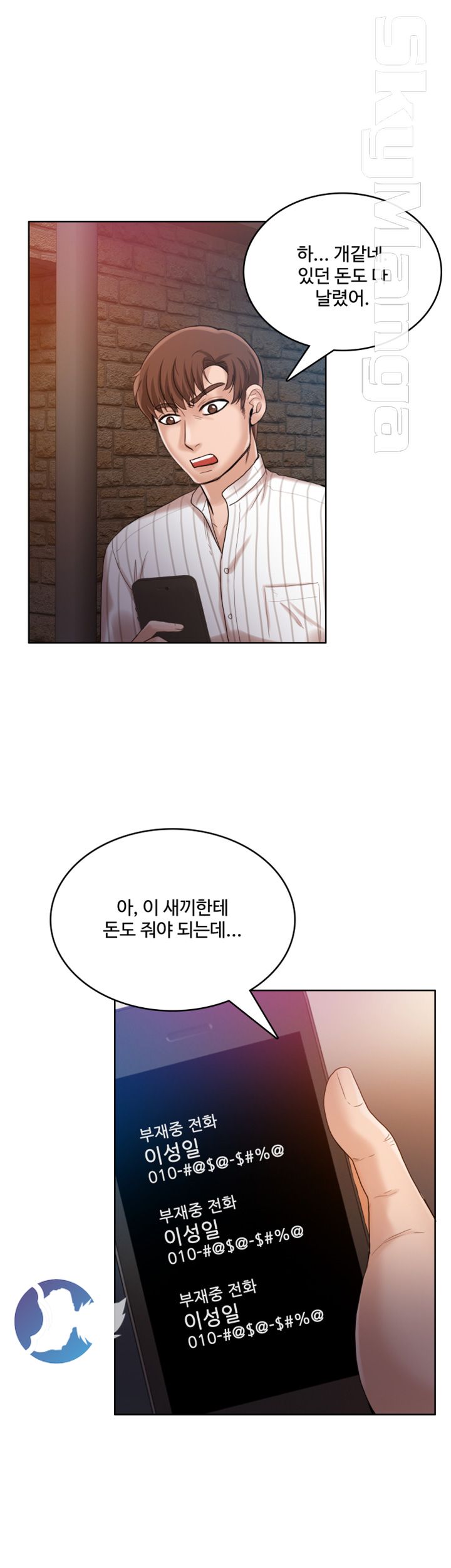 Mariposa Raw Chapter 35 Page 16