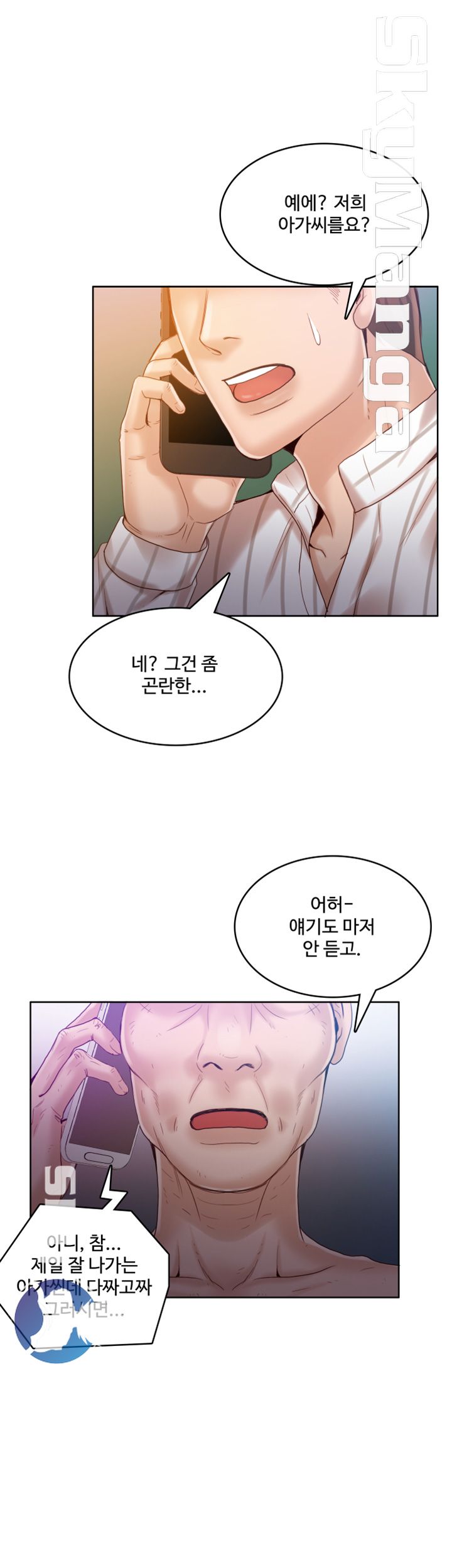 Mariposa Raw Chapter 35 Page 19
