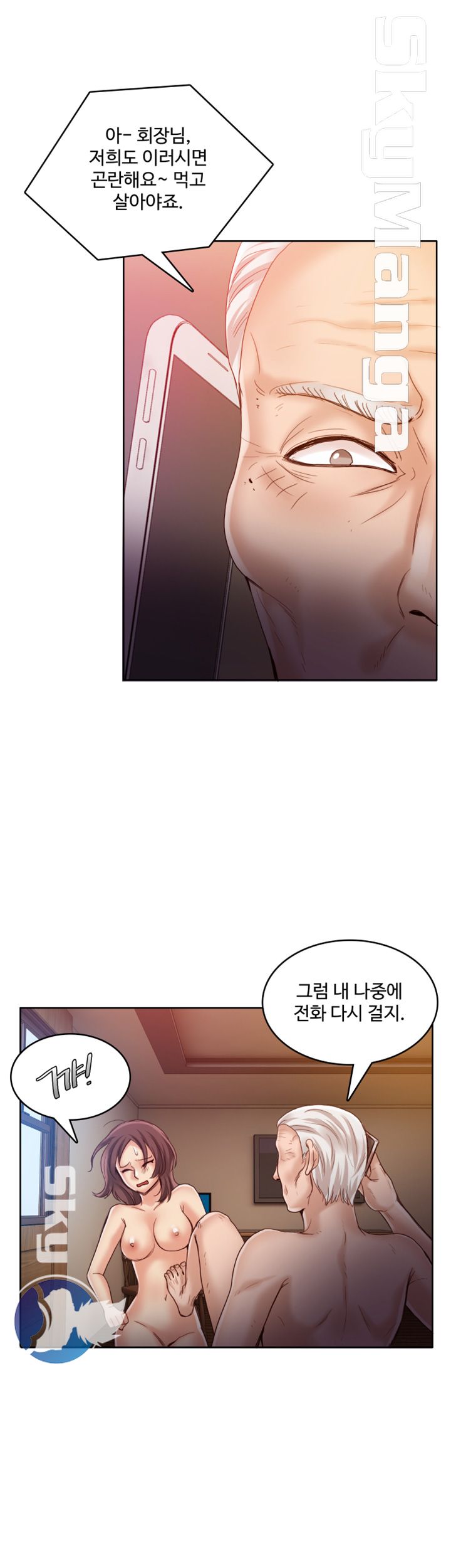 Mariposa Raw Chapter 35 Page 21