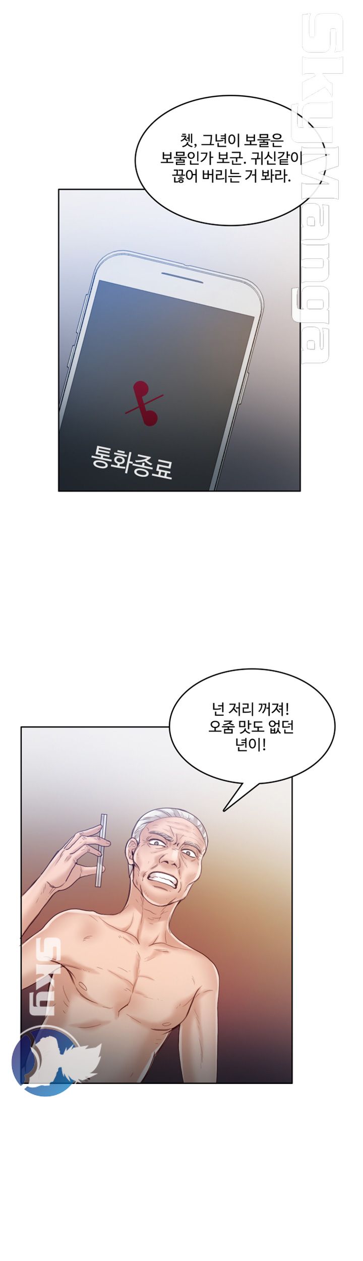 Mariposa Raw Chapter 35 Page 22