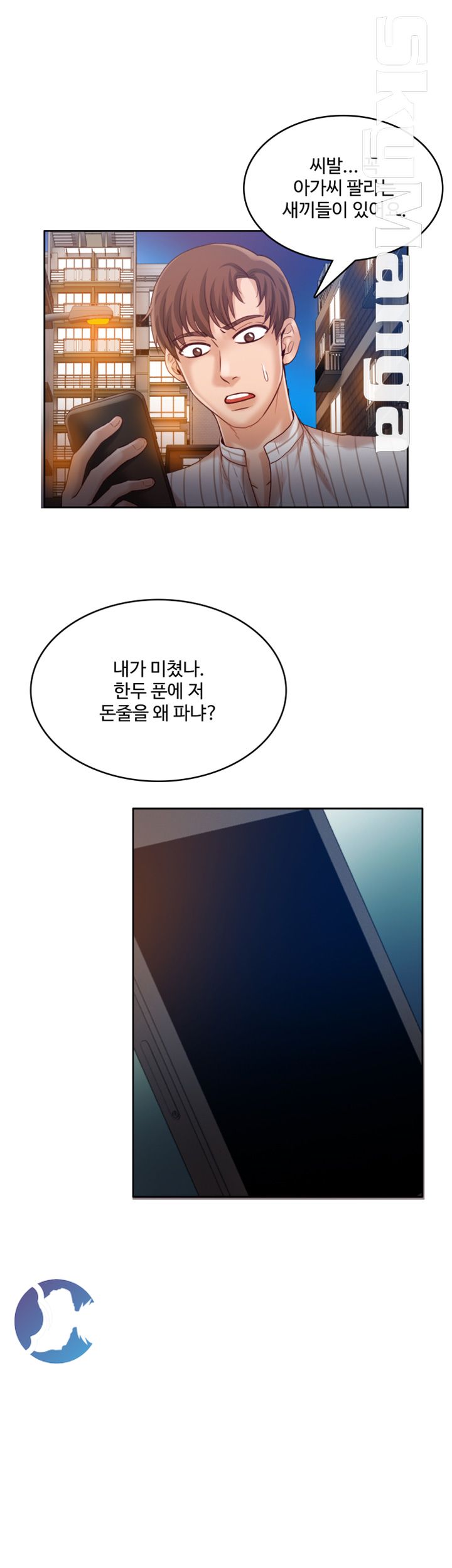 Mariposa Raw Chapter 35 Page 26