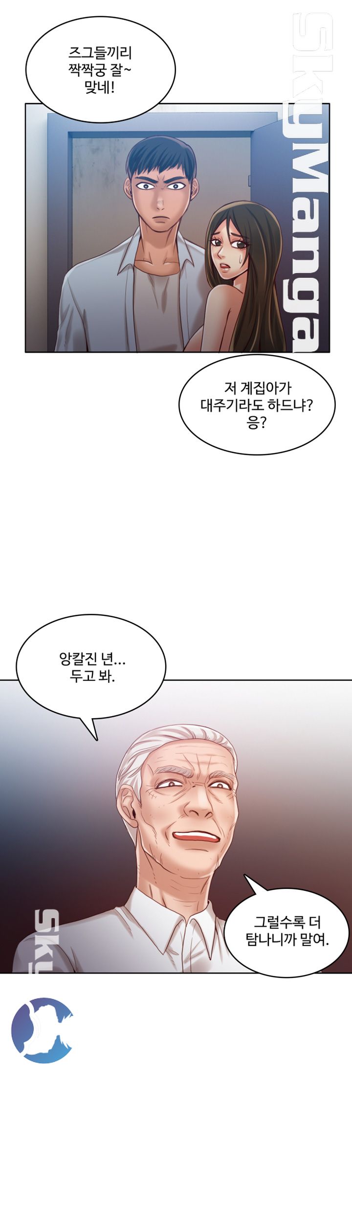 Mariposa Raw Chapter 35 Page 7