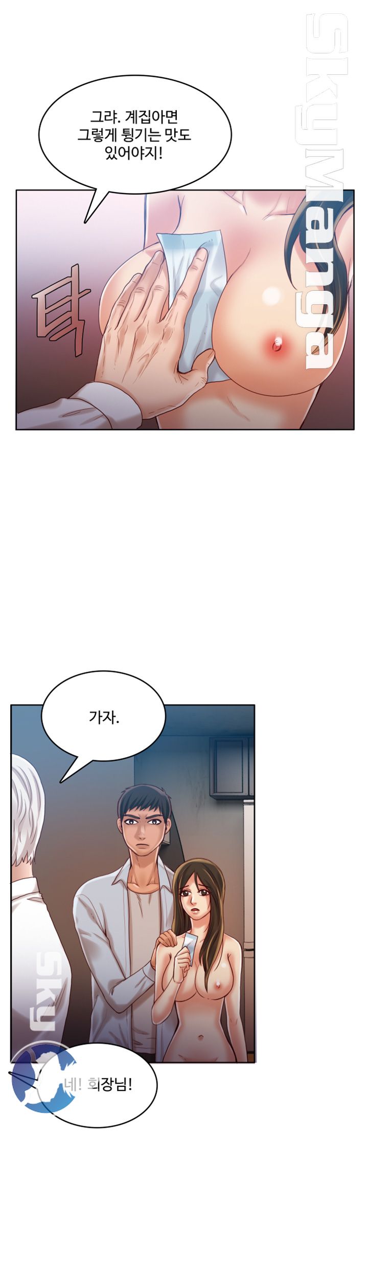 Mariposa Raw Chapter 35 Page 8