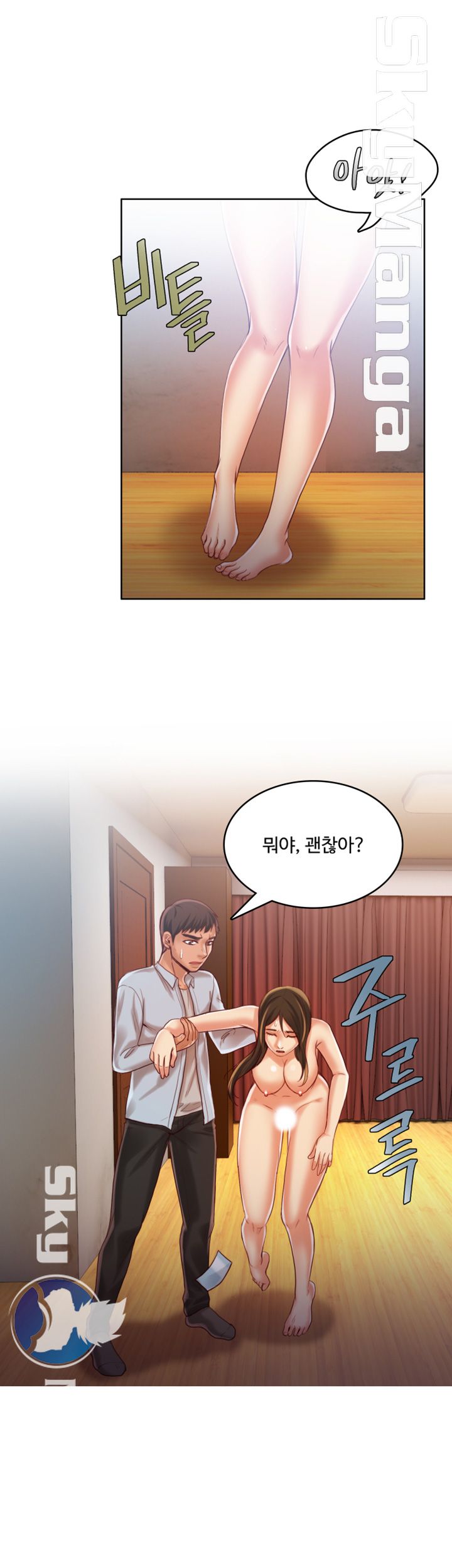 Mariposa Raw Chapter 35 Page 9