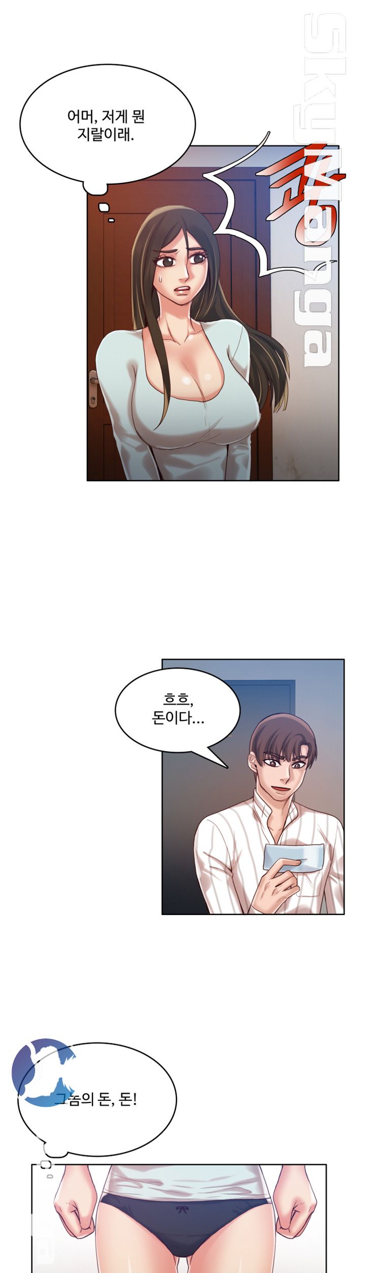 Mariposa Raw Chapter 36 Page 10