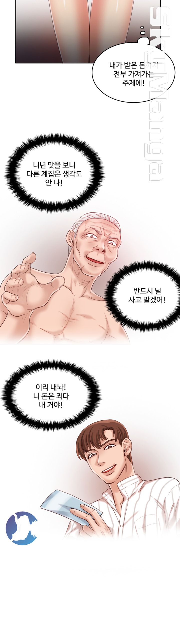 Mariposa Raw Chapter 36 Page 11