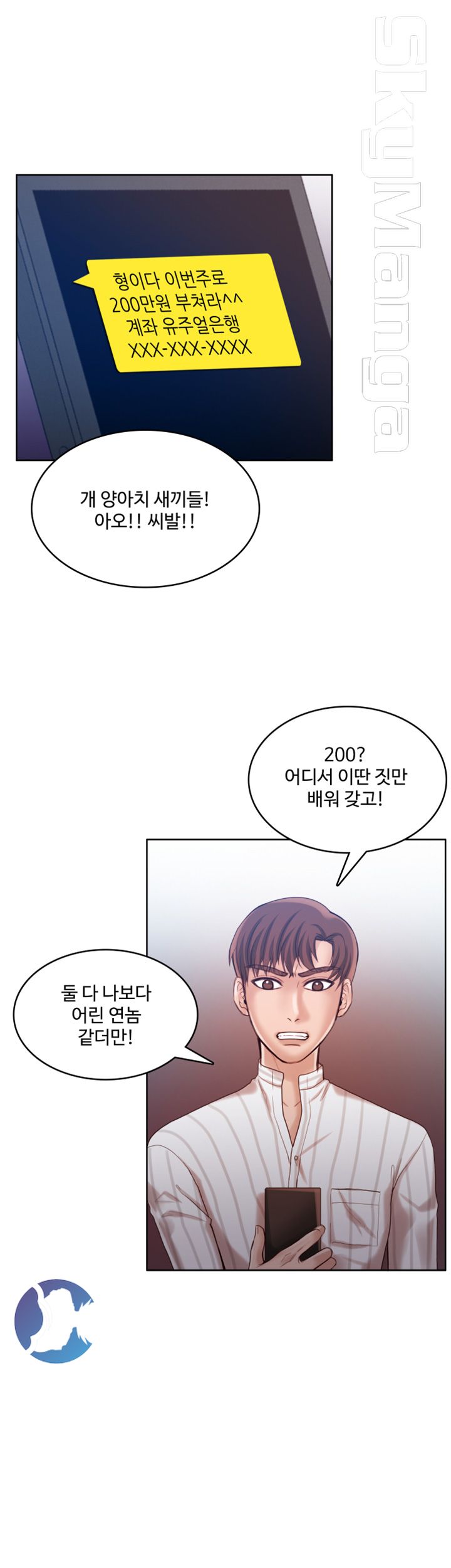 Mariposa Raw Chapter 36 Page 2