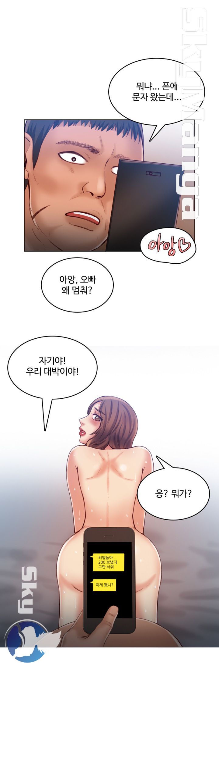 Mariposa Raw Chapter 36 Page 24