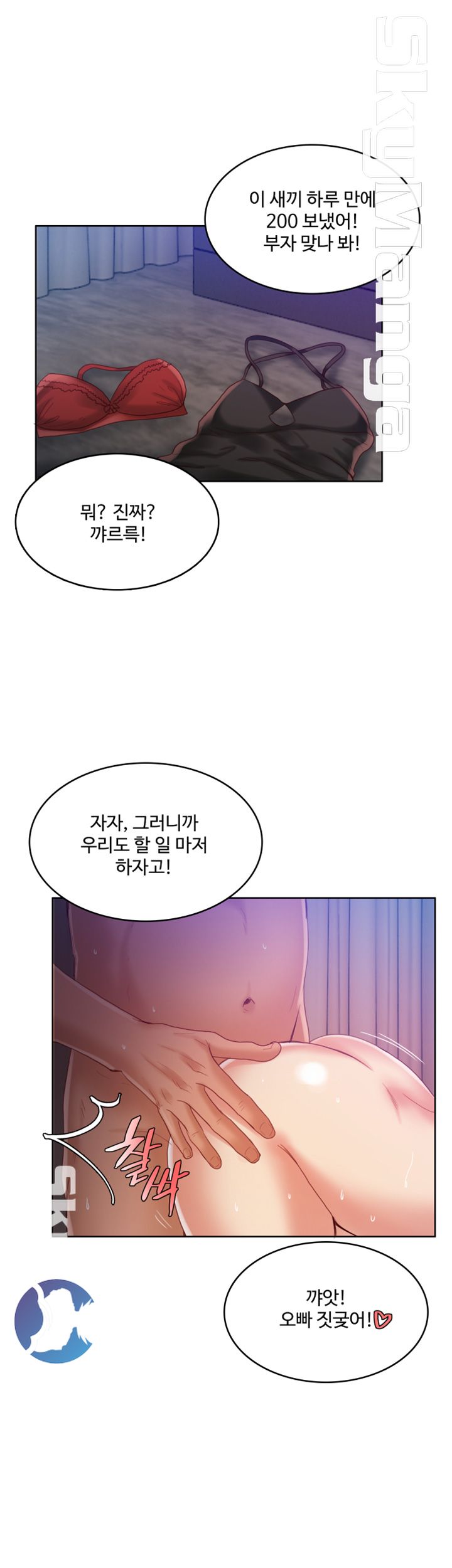 Mariposa Raw Chapter 36 Page 25