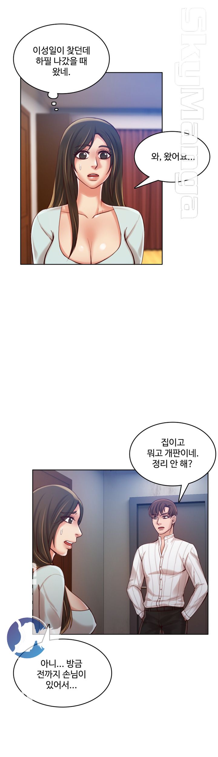 Mariposa Raw Chapter 36 Page 5