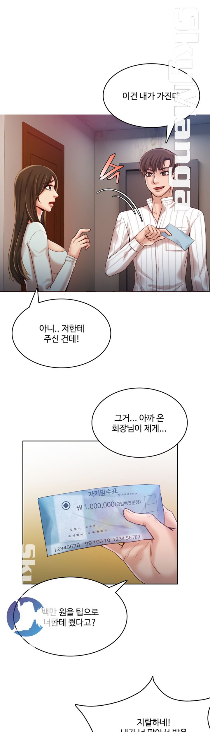 Mariposa Raw Chapter 36 Page 8