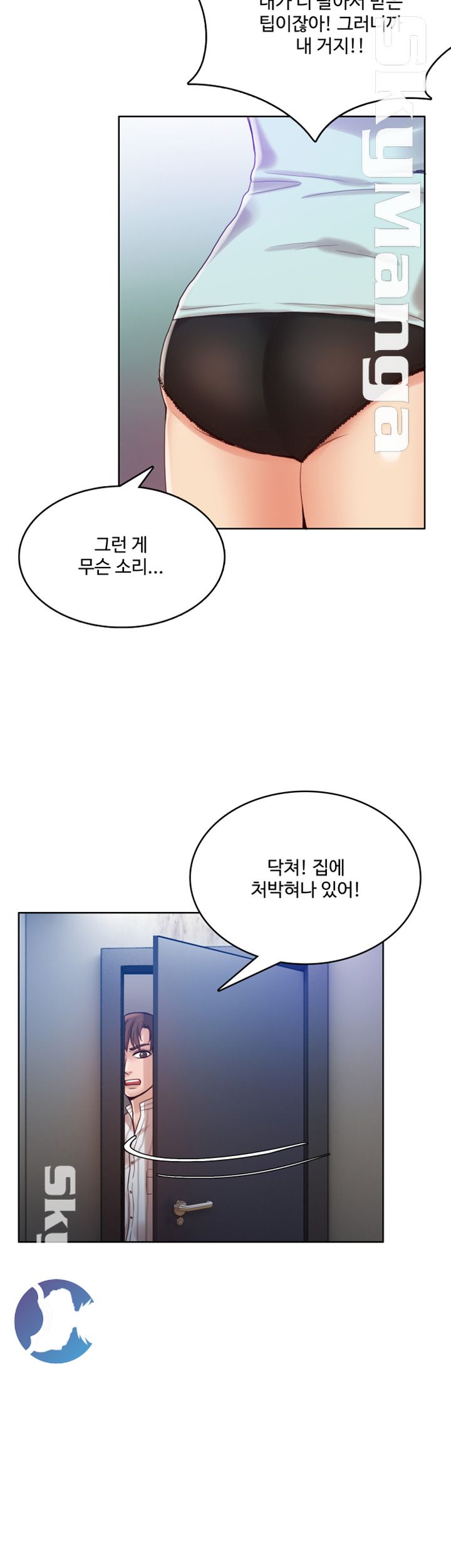 Mariposa Raw Chapter 36 Page 9