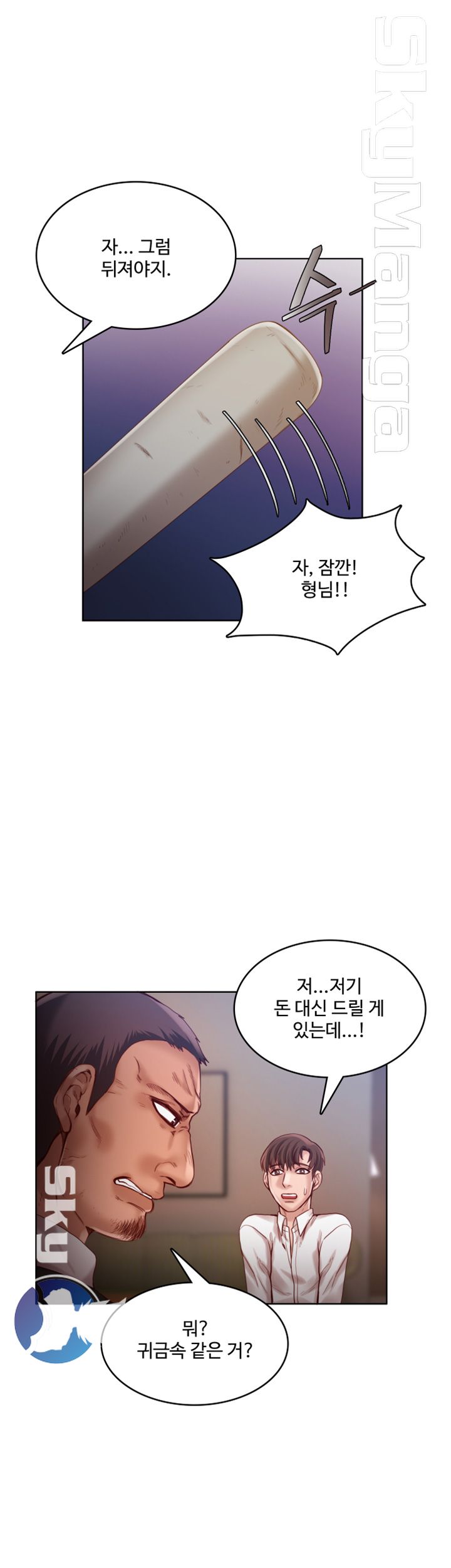 Mariposa Raw Chapter 37 Page 10