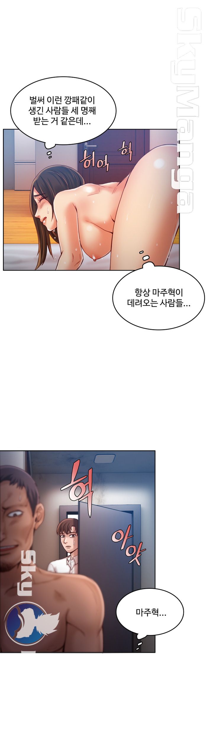Mariposa Raw Chapter 37 Page 12
