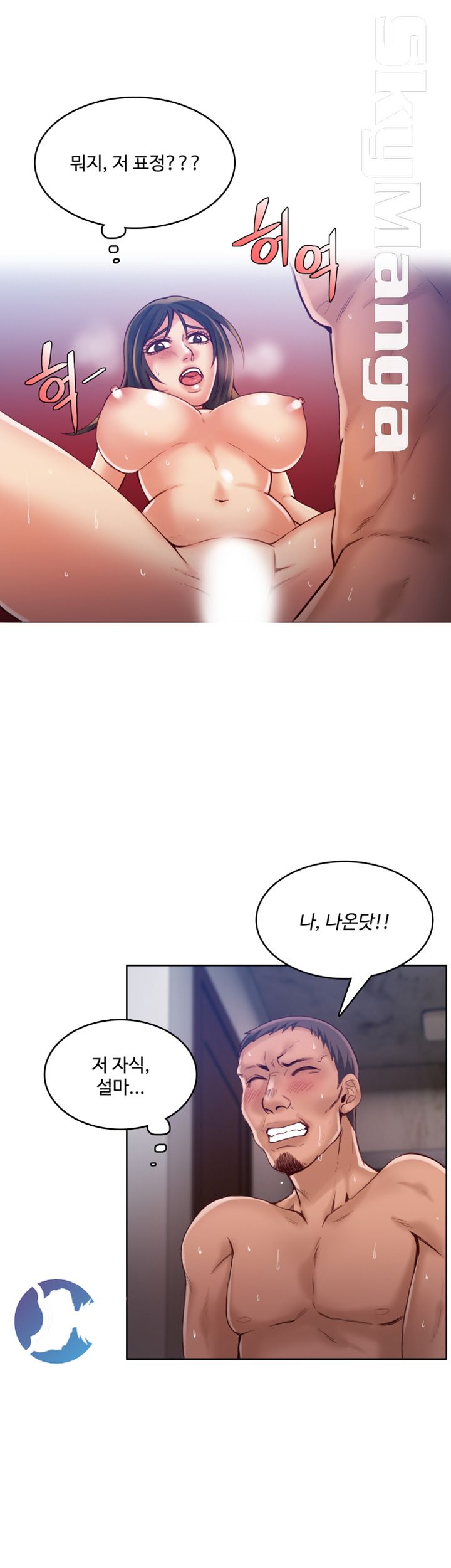 Mariposa Raw Chapter 37 Page 14