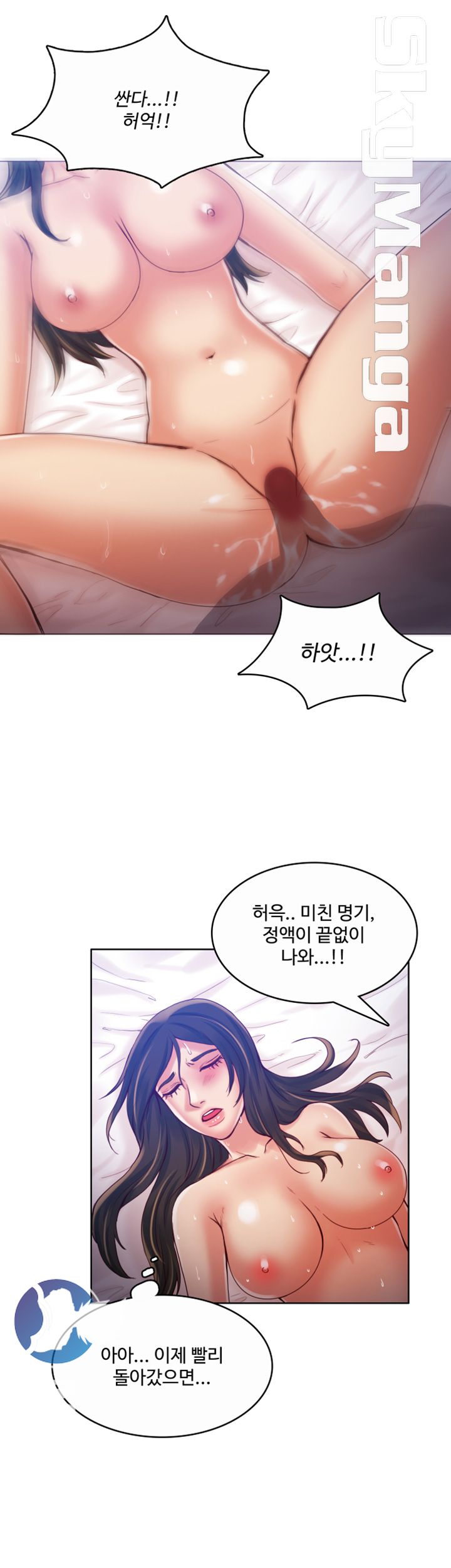 Mariposa Raw Chapter 37 Page 15
