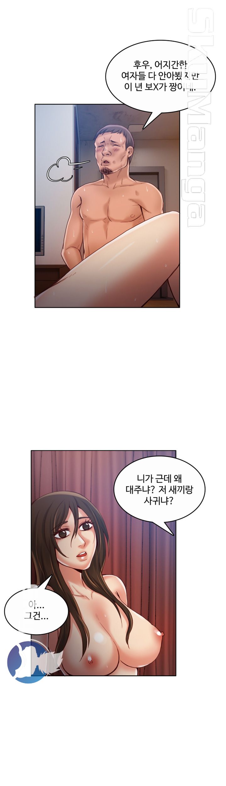 Mariposa Raw Chapter 37 Page 16