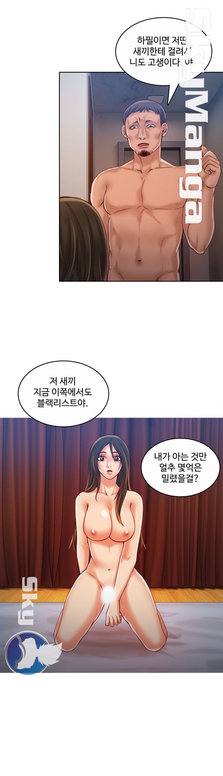 Mariposa Raw Chapter 37 Page 17