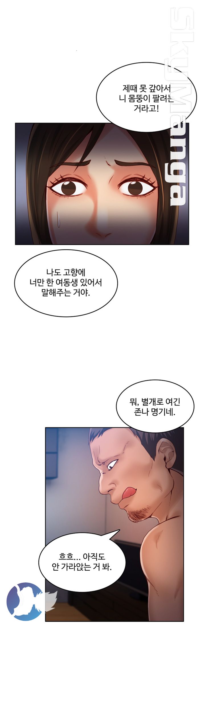 Mariposa Raw Chapter 37 Page 18