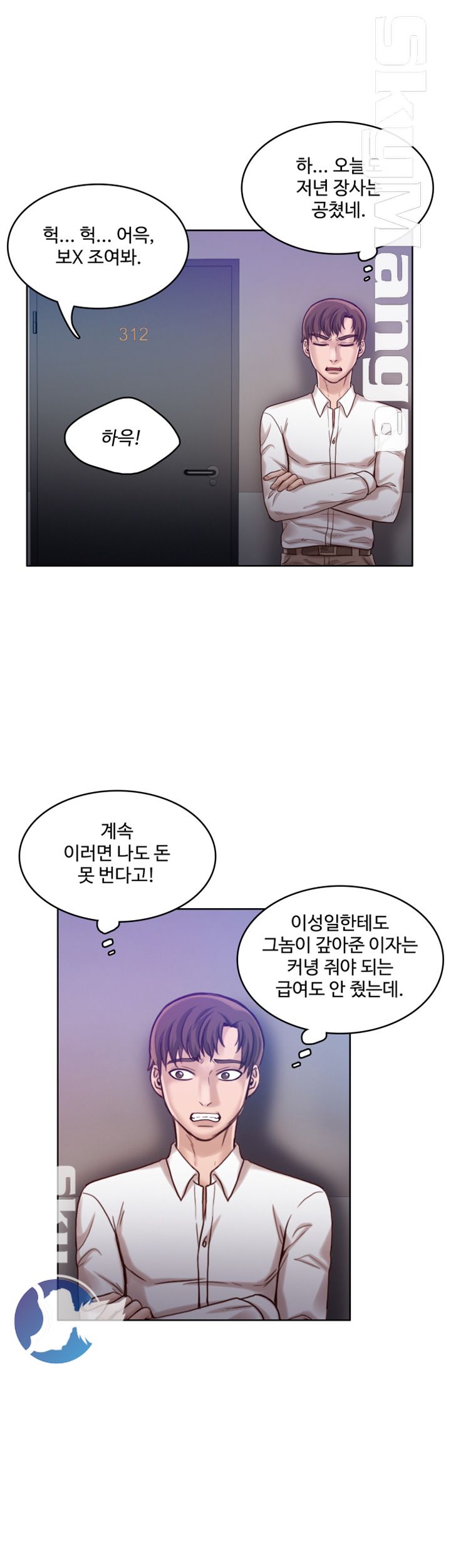 Mariposa Raw Chapter 37 Page 21