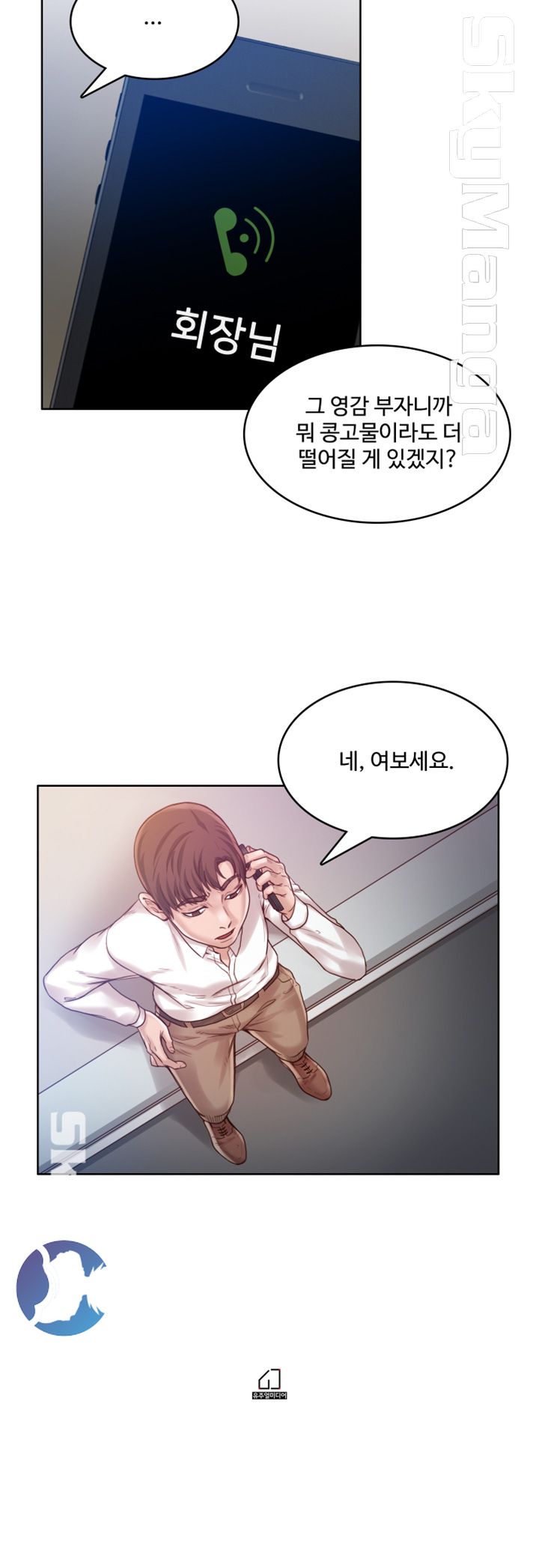 Mariposa Raw Chapter 37 Page 25