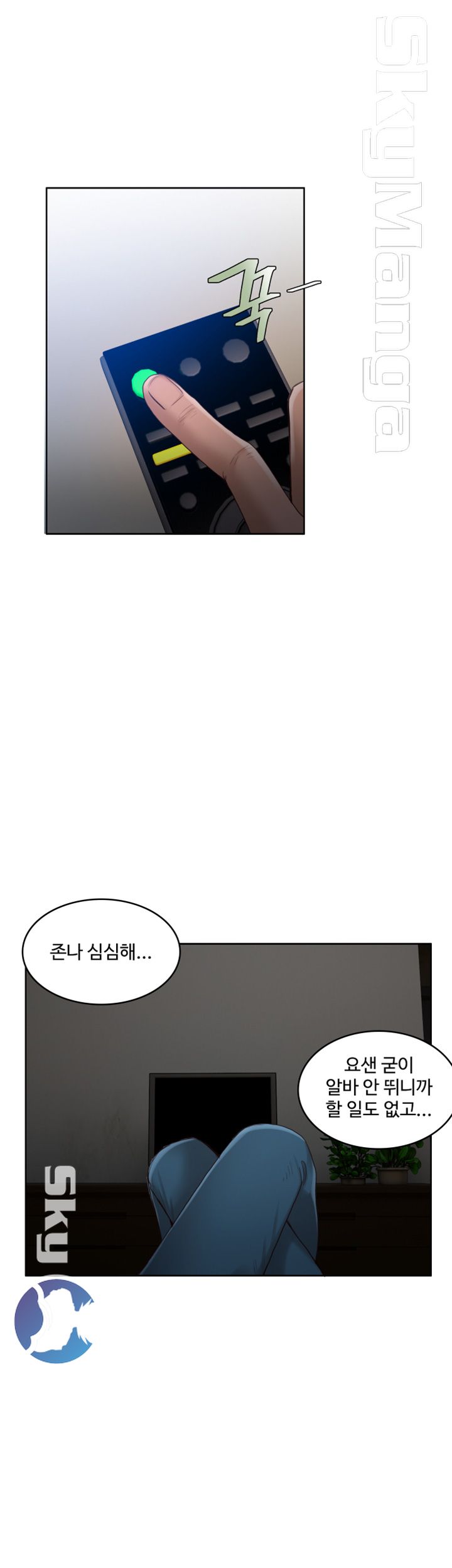 Mariposa Raw Chapter 37 Page 5