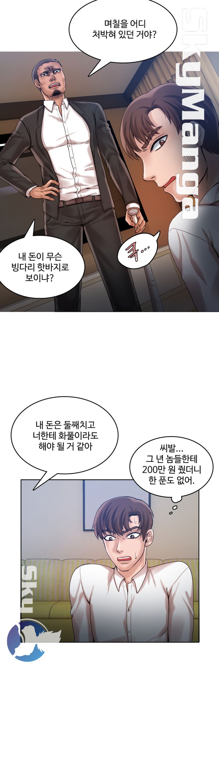 Mariposa Raw Chapter 37 Page 9