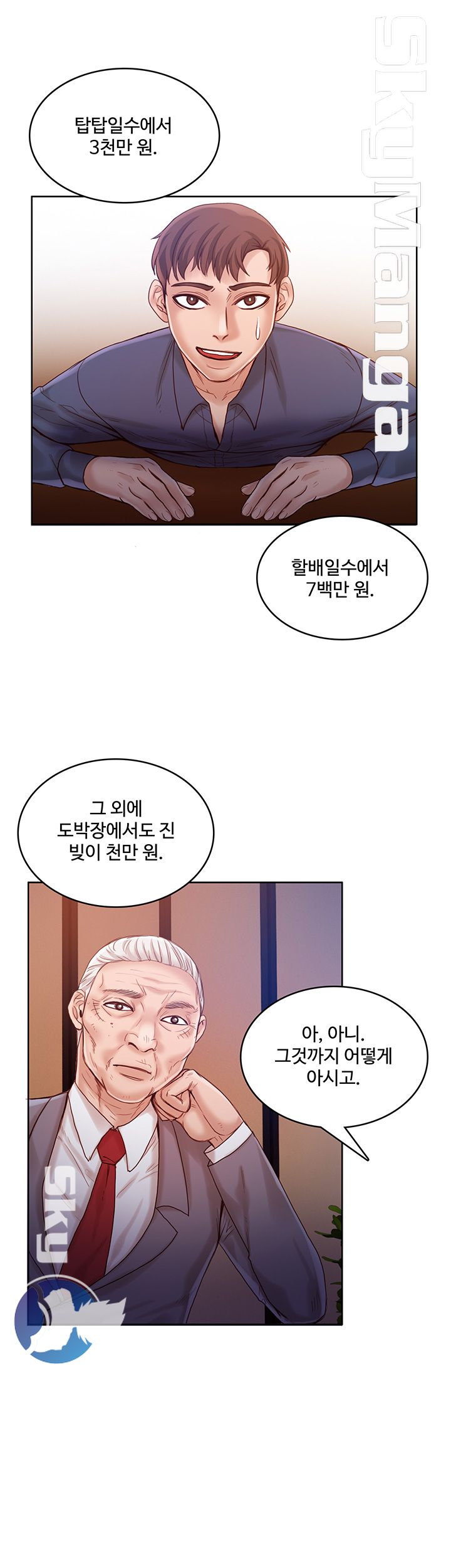 Mariposa Raw Chapter 38 Page 11