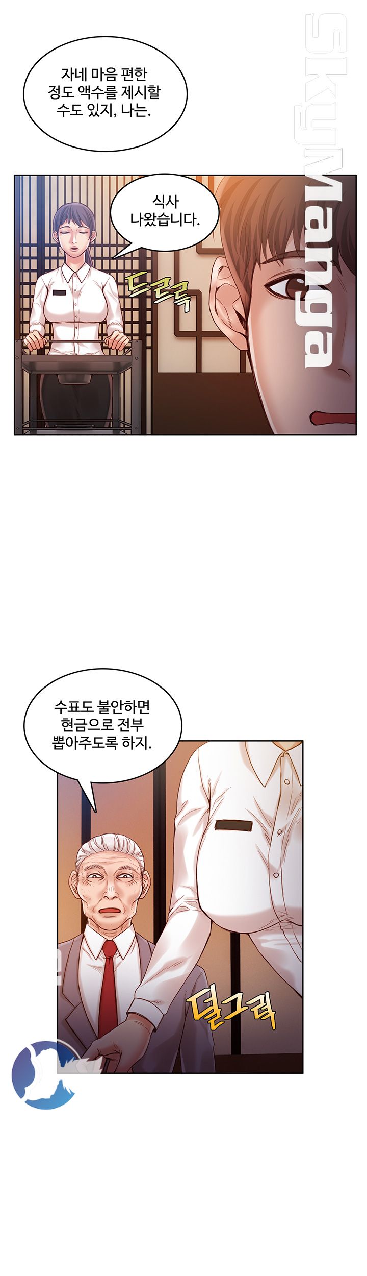 Mariposa Raw Chapter 38 Page 13