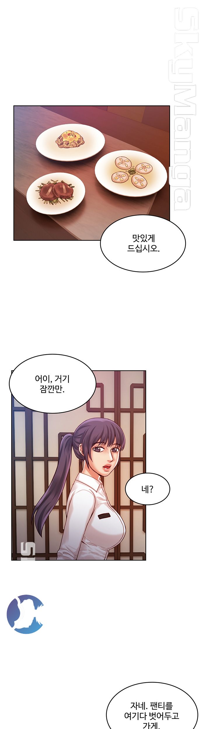 Mariposa Raw Chapter 38 Page 14
