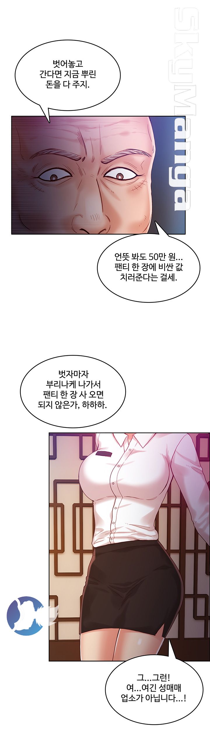 Mariposa Raw Chapter 38 Page 16